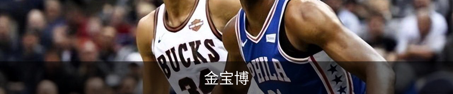 金宝博